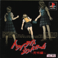 Twilight Syndrome: Kyumei-hen JP Playstation  box art